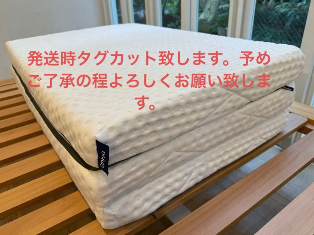 【アウトレット】エマスリープ 敷布団 プレミアム　三つ折り シングル