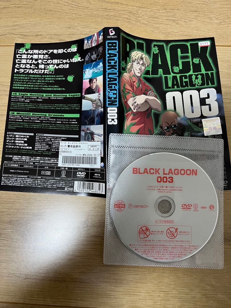 ブラック・ラグーン 1期+2期+3期 レンタルDVD アニメ 全巻セット