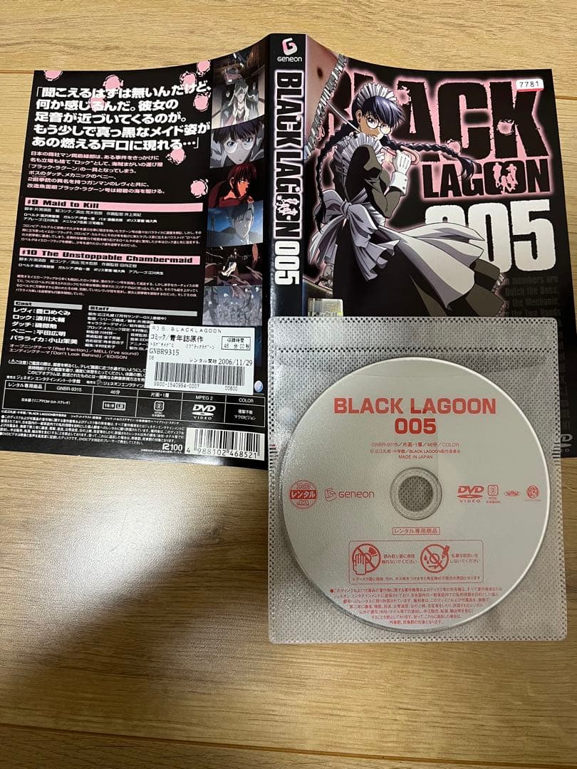 ブラック・ラグーン 1期+2期+3期 レンタルDVD アニメ 全巻セット