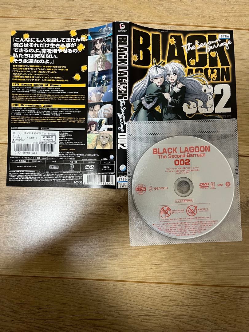 ブラック・ラグーン 1期+2期+3期 レンタルDVD アニメ 全巻セット