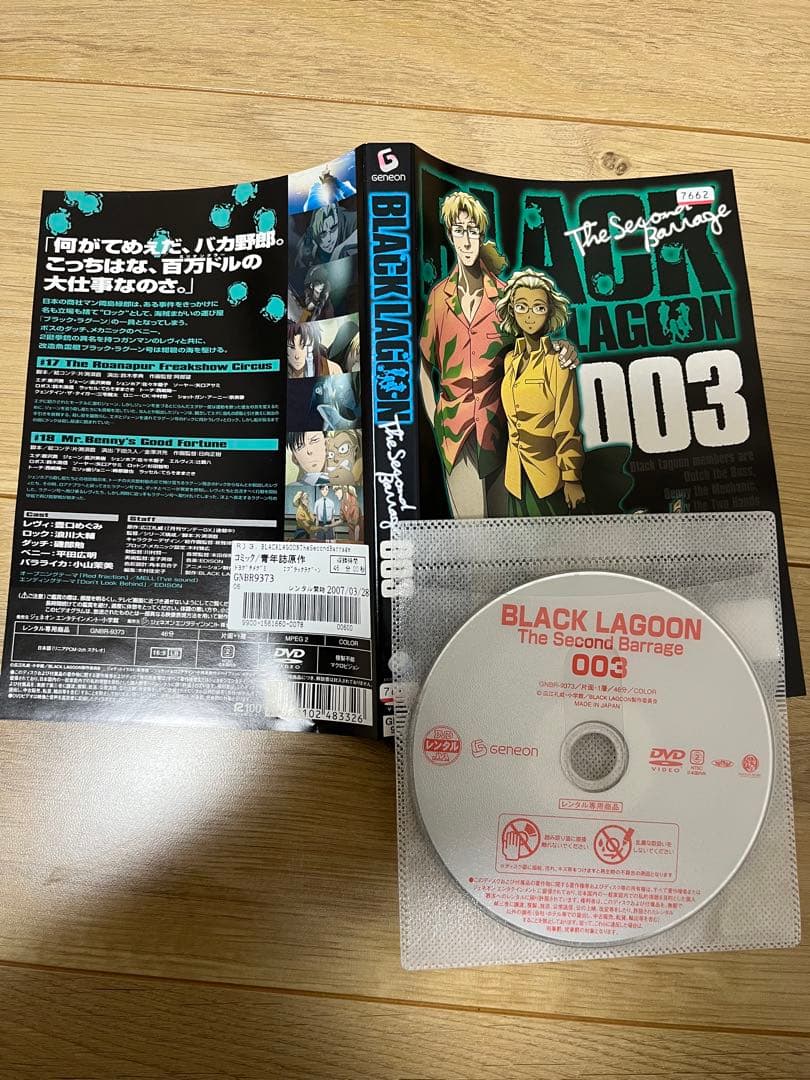 ブラック・ラグーン 1期+2期+3期 レンタルDVD アニメ 全巻セット