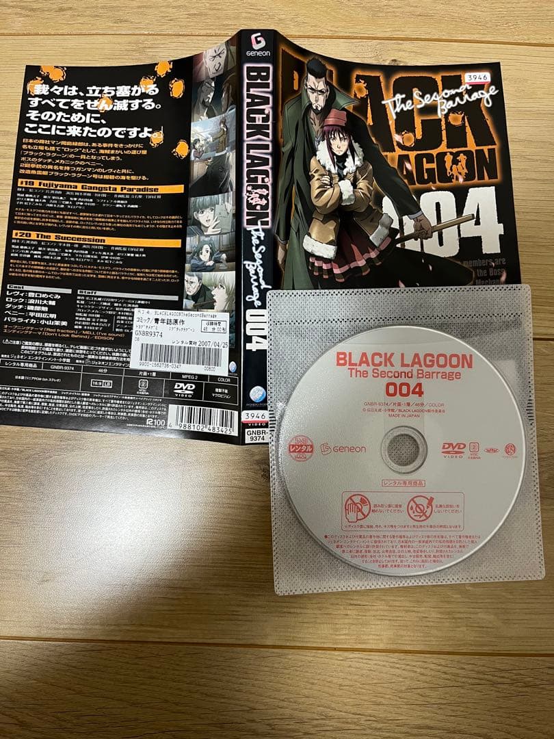 ブラック・ラグーン 1期+2期+3期 レンタルDVD アニメ 全巻セット