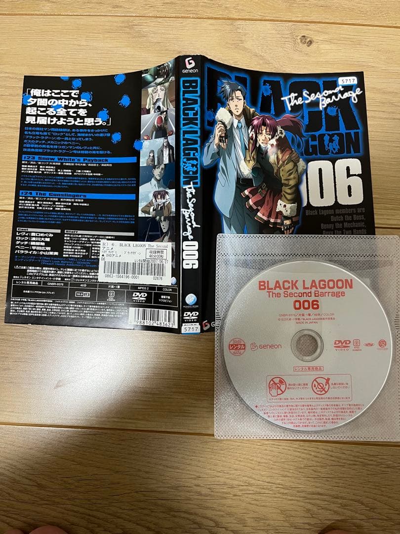 ブラック・ラグーン 1期+2期+3期 レンタルDVD アニメ 全巻セット