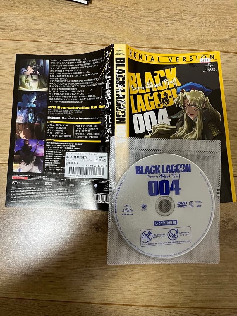ブラック・ラグーン 1期+2期+3期 レンタルDVD アニメ 全巻セット