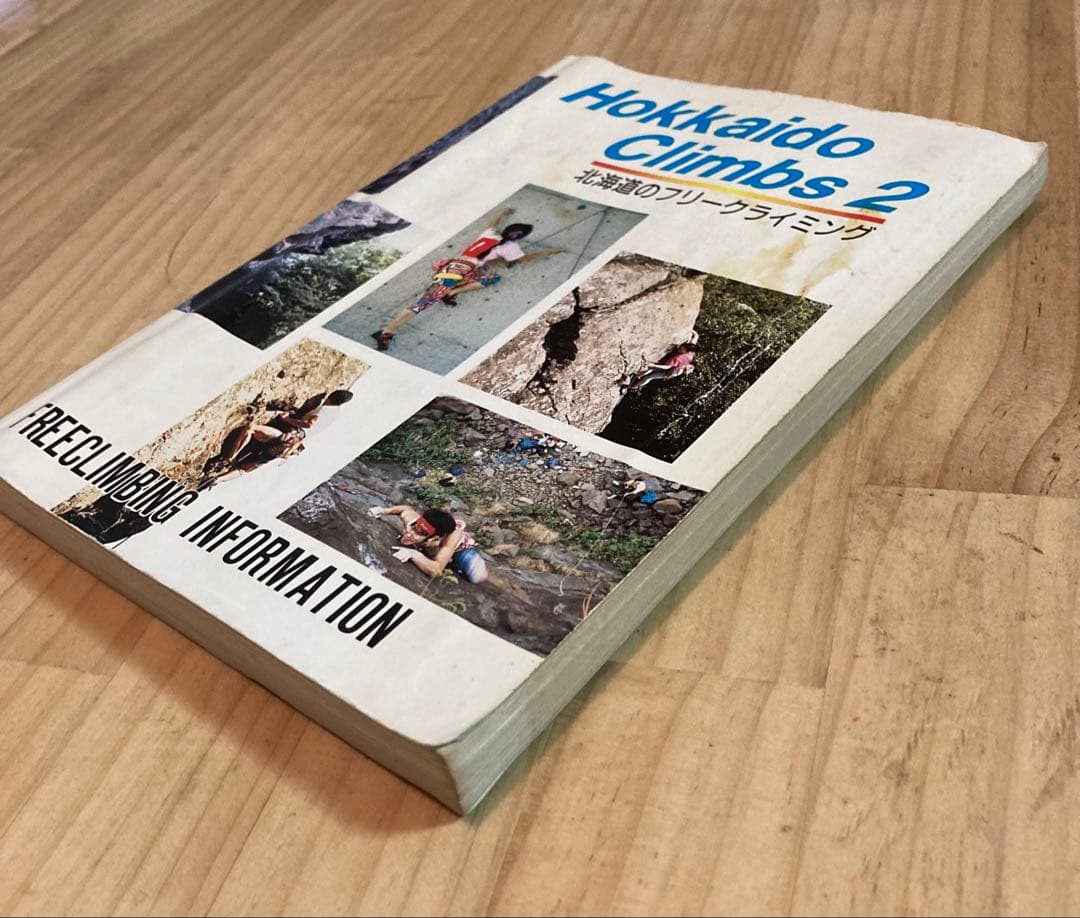 北海道のフリークライミングガイド　クライミングトポ