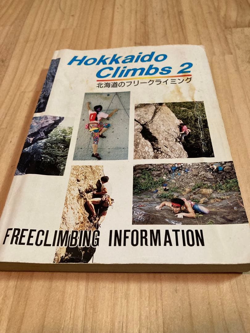 北海道のフリークライミングガイド　クライミングトポ