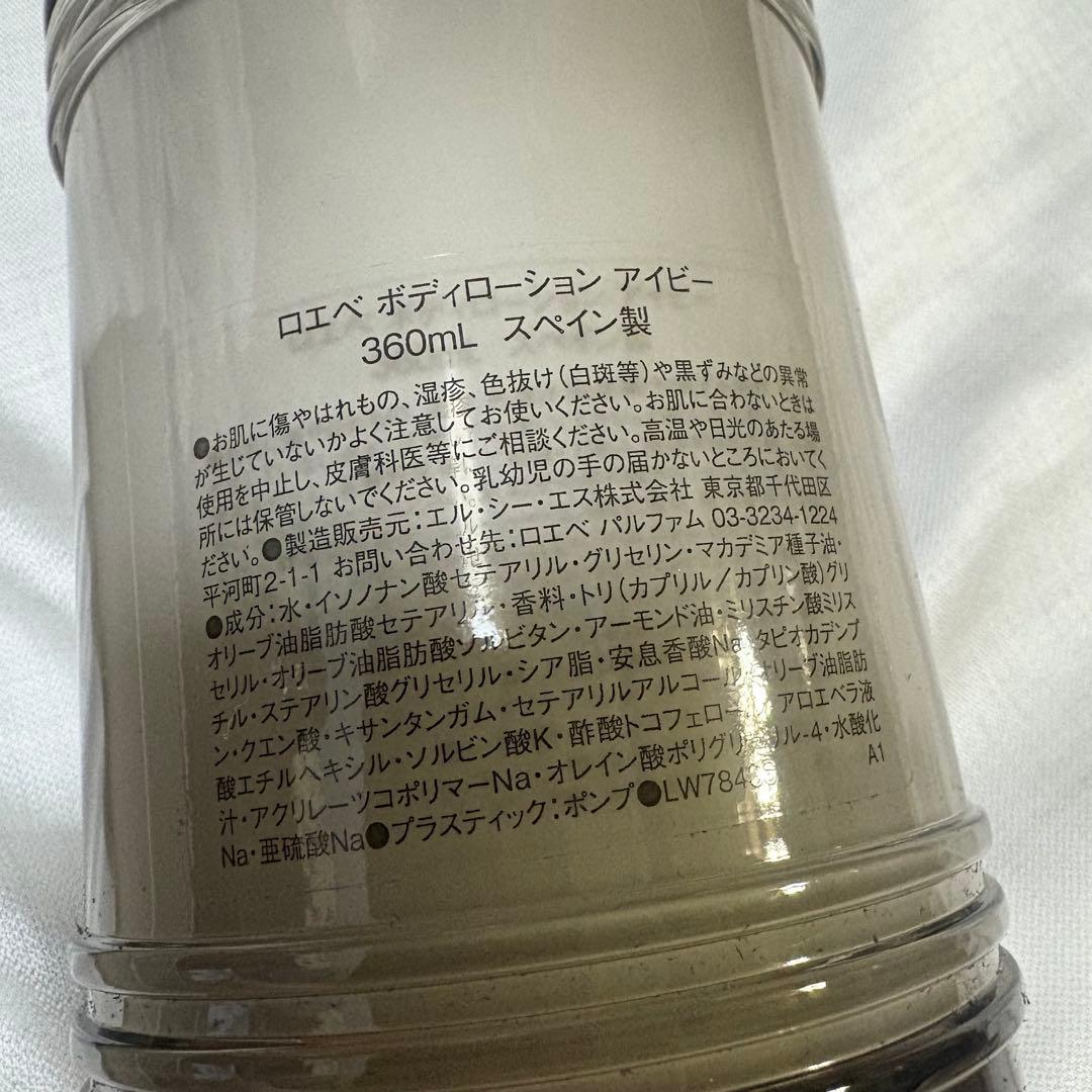 LOEWE ボディローション　リキッドソープ　2本セット 360mL