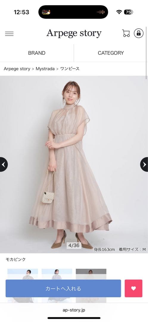 エアリーフレアドレス(Sakuさん専用)