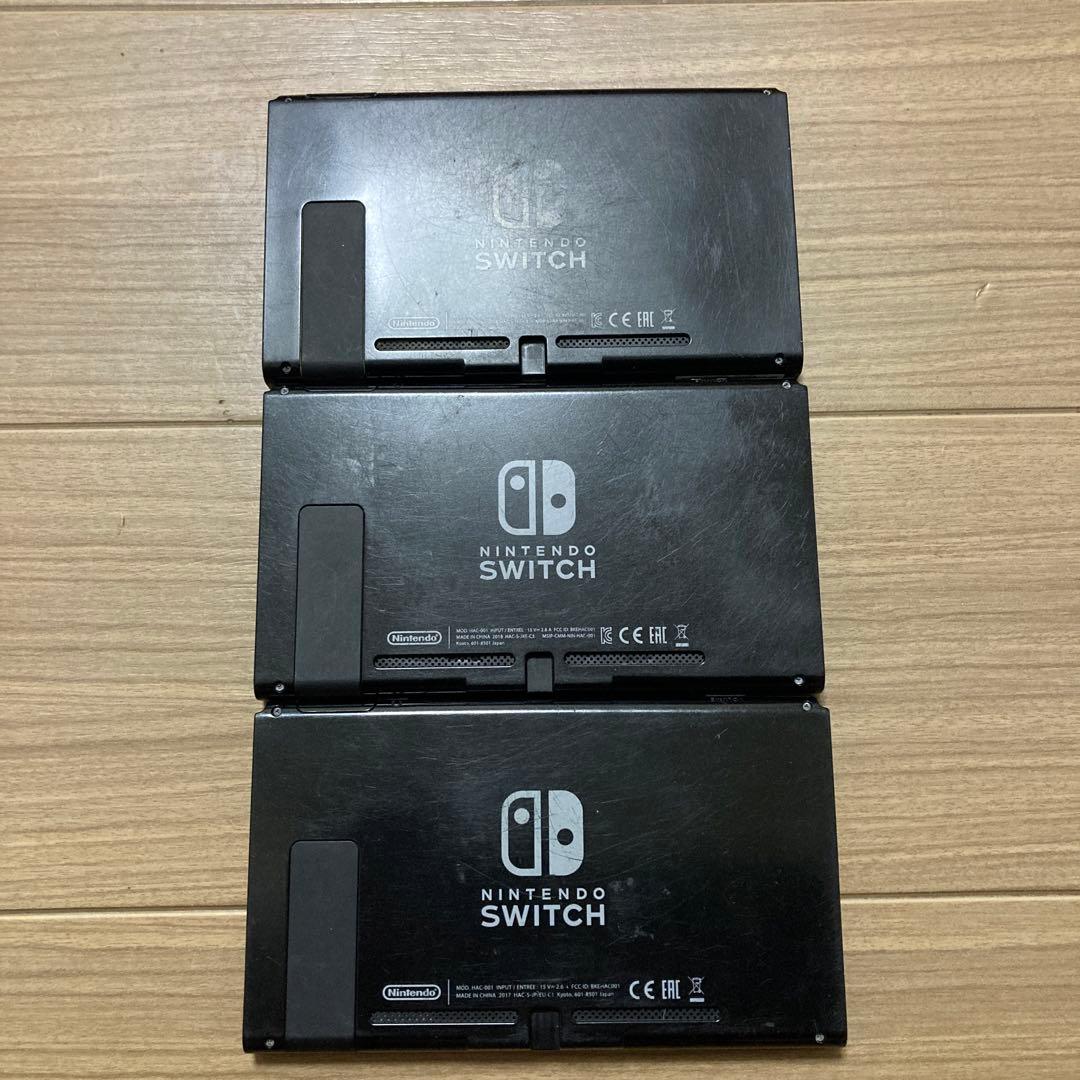 スイッチ　ジャンク品