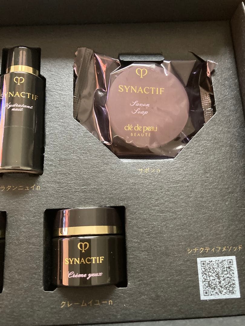 クレ・ド・ポーボーテ　シナクティフ トライアルセット　サンプル
