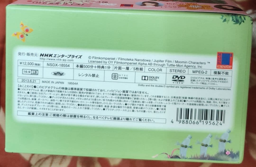 中古　ムーミン パペット・アニメーション DVD-BOX〈5枚組〉　再生確認済み