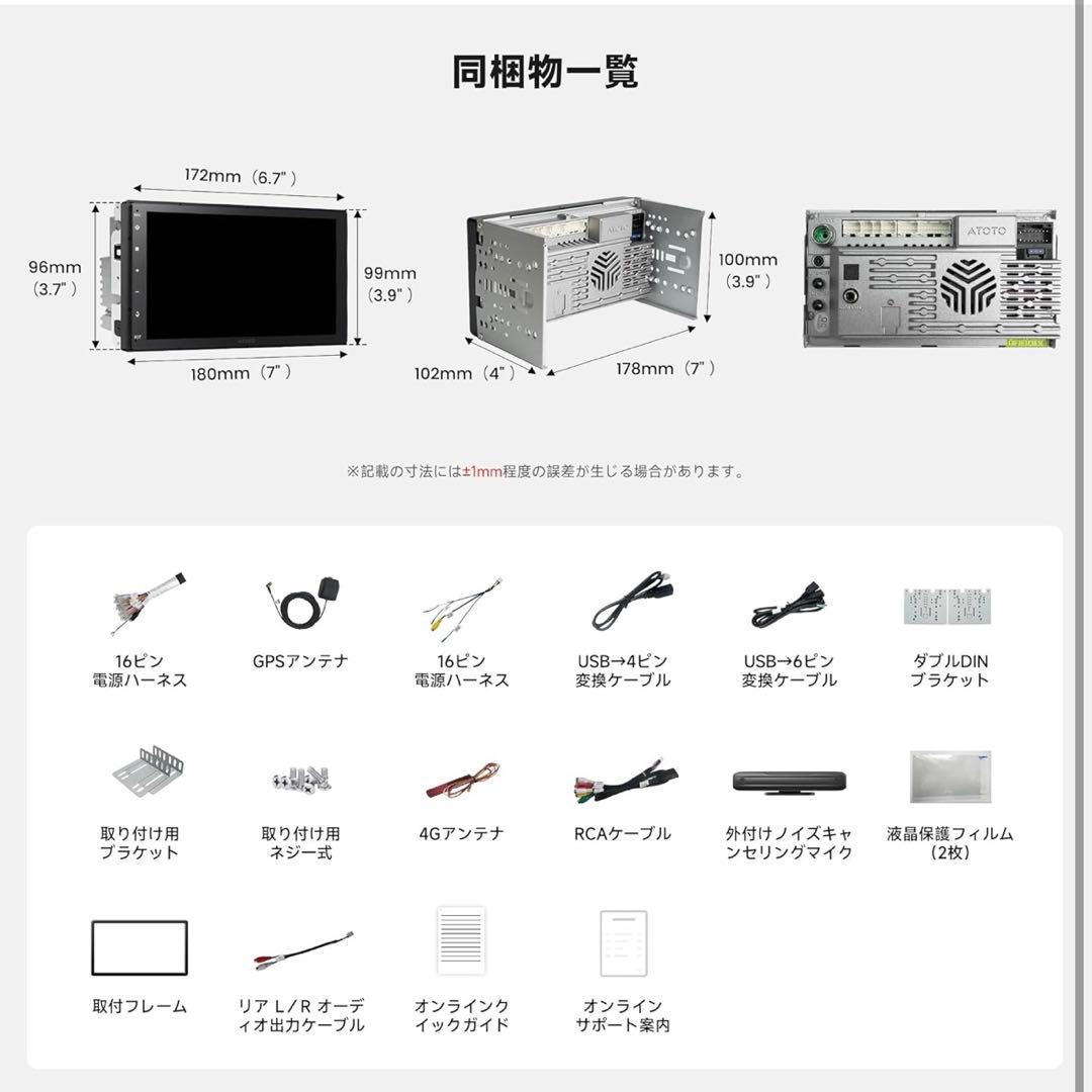《新品未使用》ATOTOZONE A7 Android13 7インチカーナビ