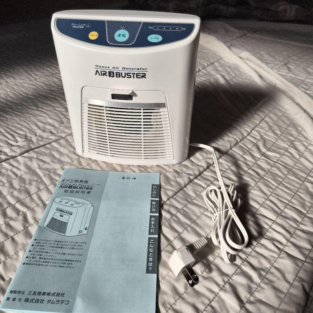 AIR BUSTER オゾン脱臭器 ホワイト