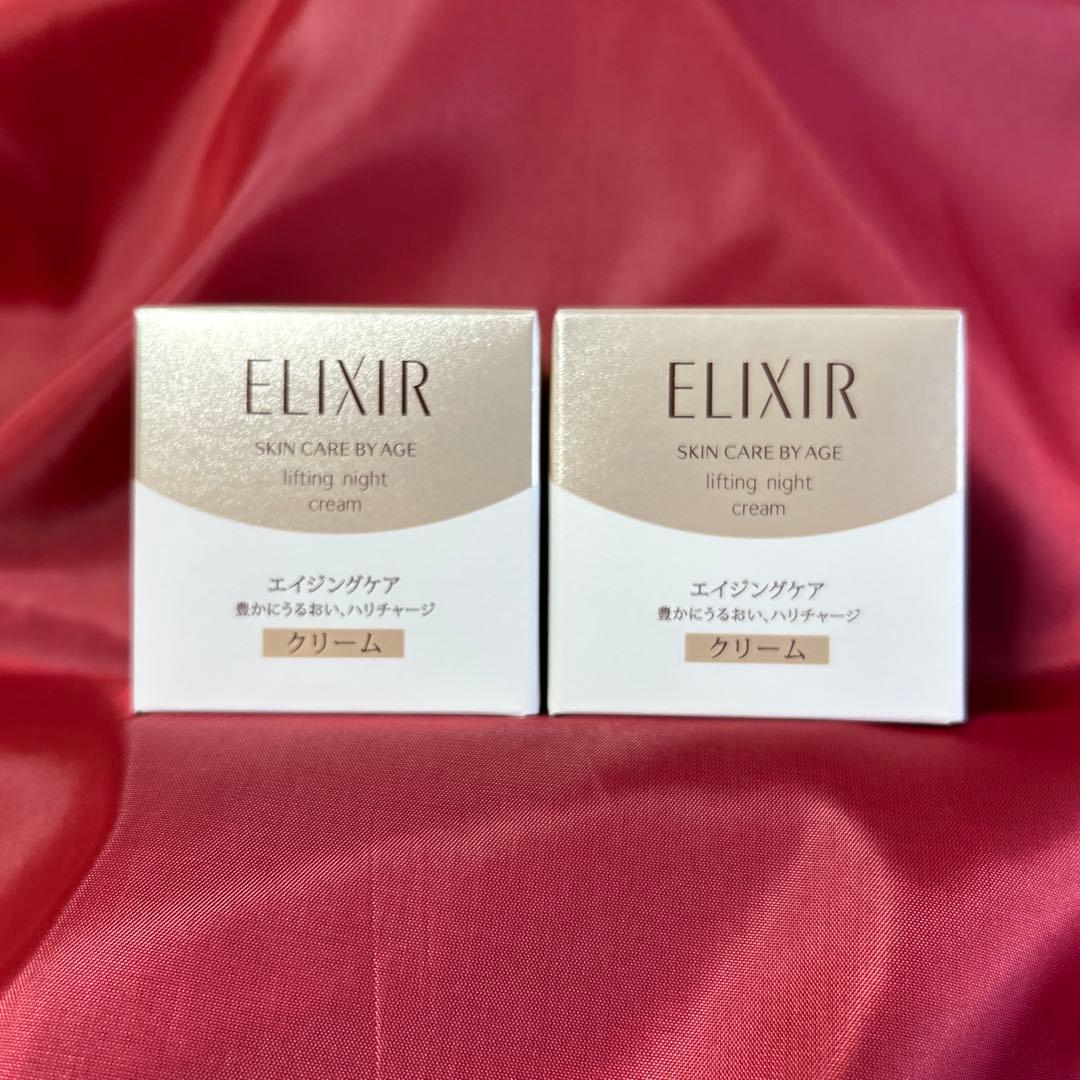 ELIXIRエリクシールナイトクリーム 2個セット シュペリエル