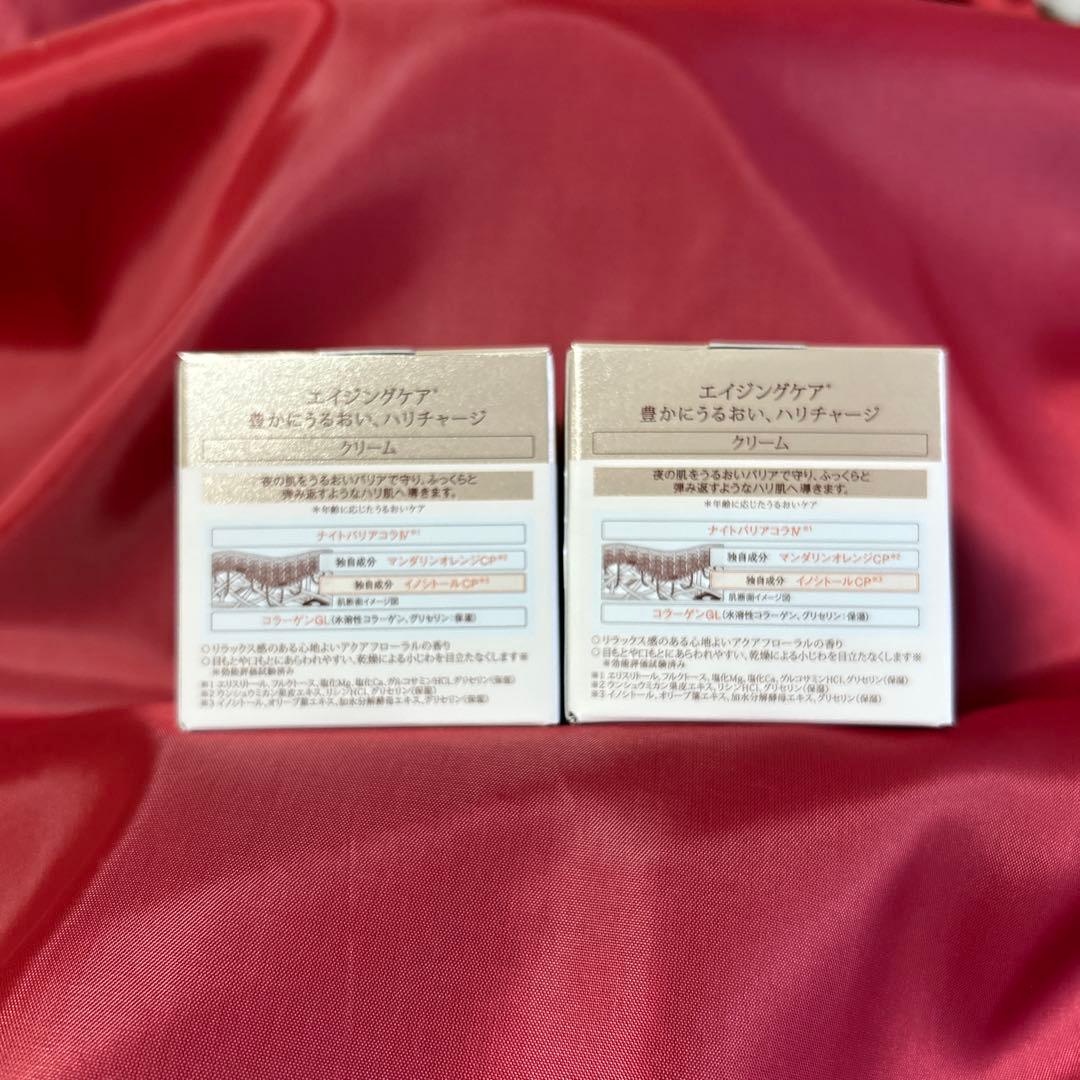 ELIXIRエリクシールナイトクリーム 2個セット シュペリエル