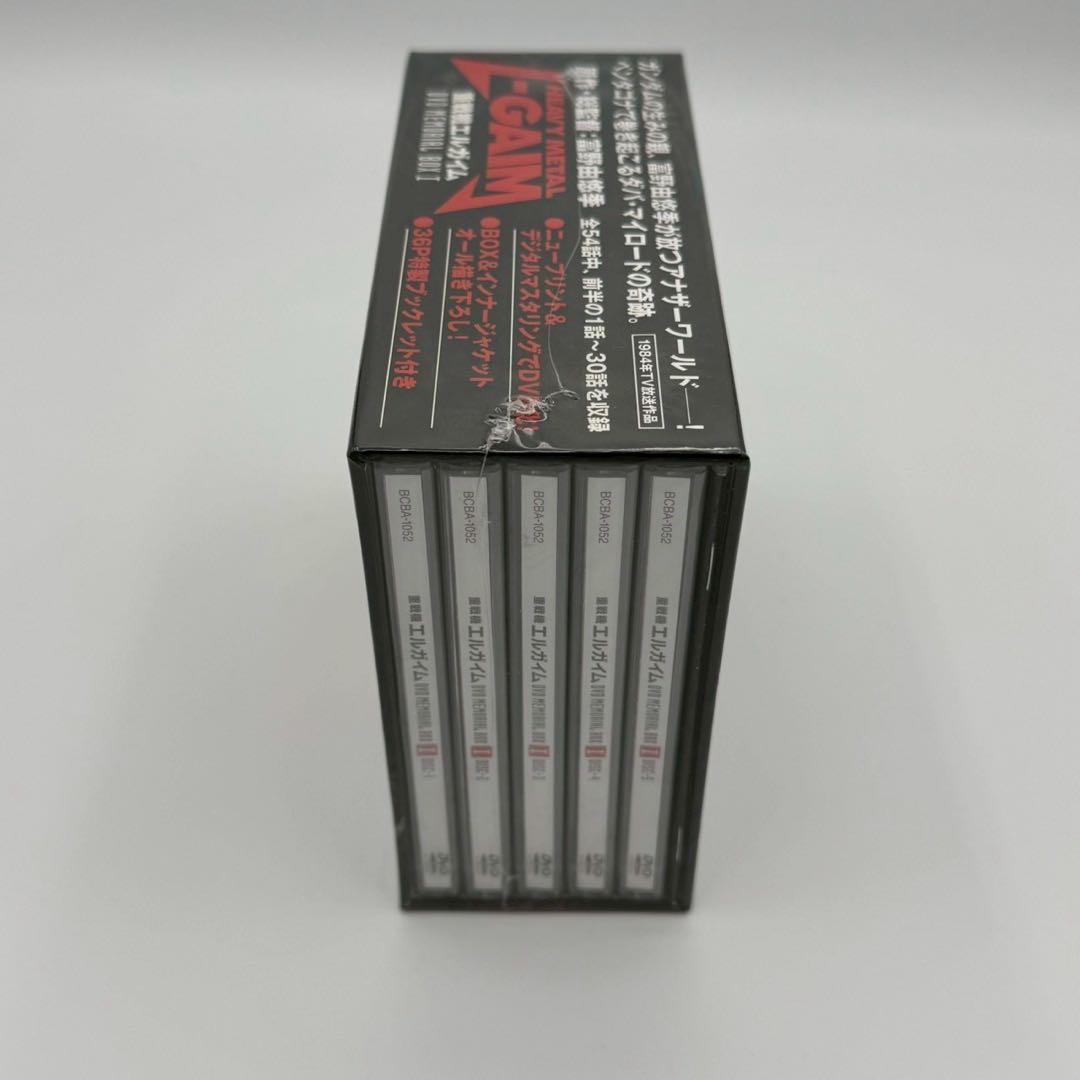 重戦機エルガイム DVDメモリアルBOX 1,2