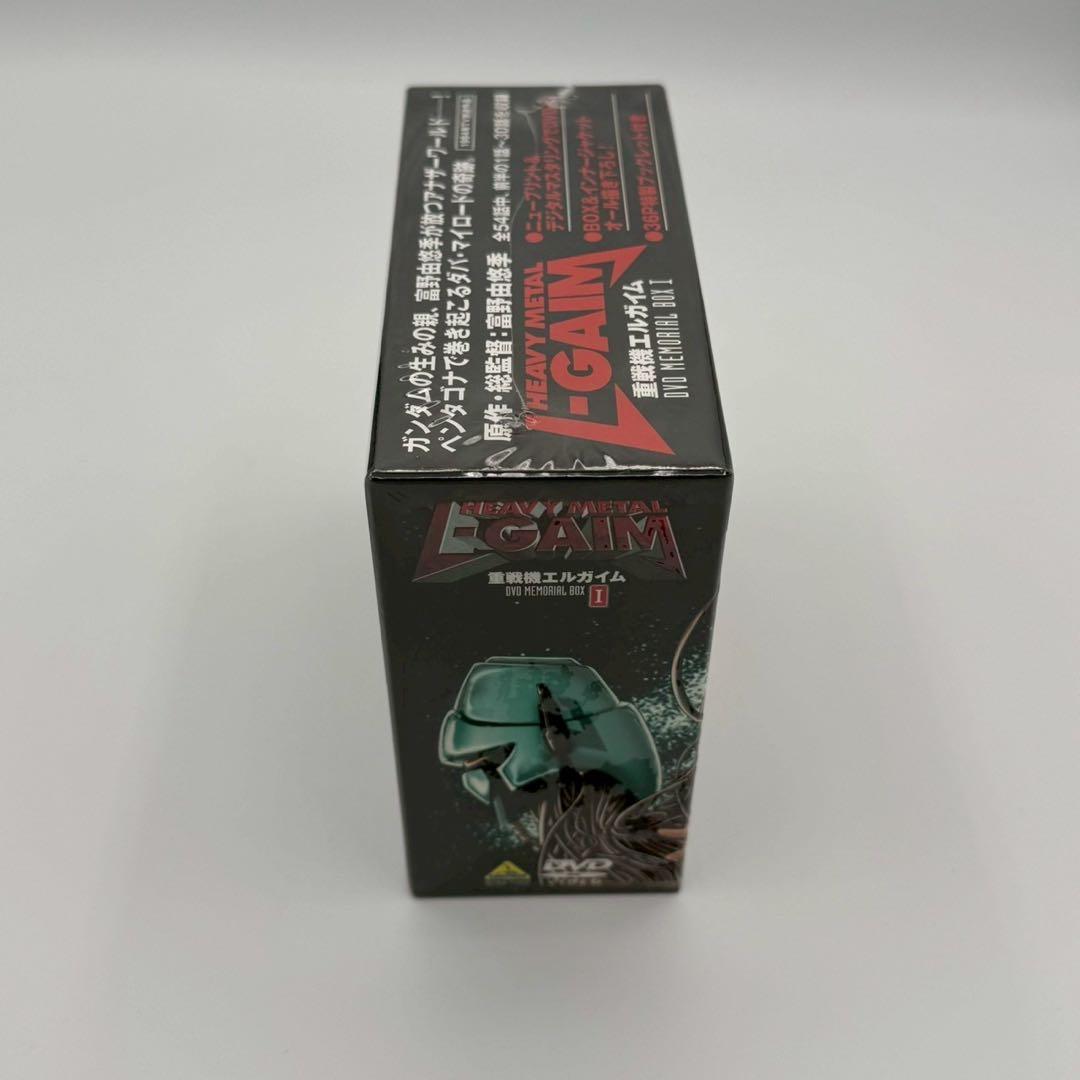 重戦機エルガイム DVDメモリアルBOX 1,2