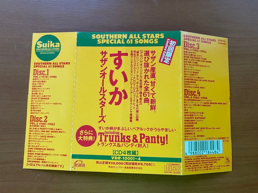 美品 suika フライヤー付きサザン★おまけ付き★ ポッ。