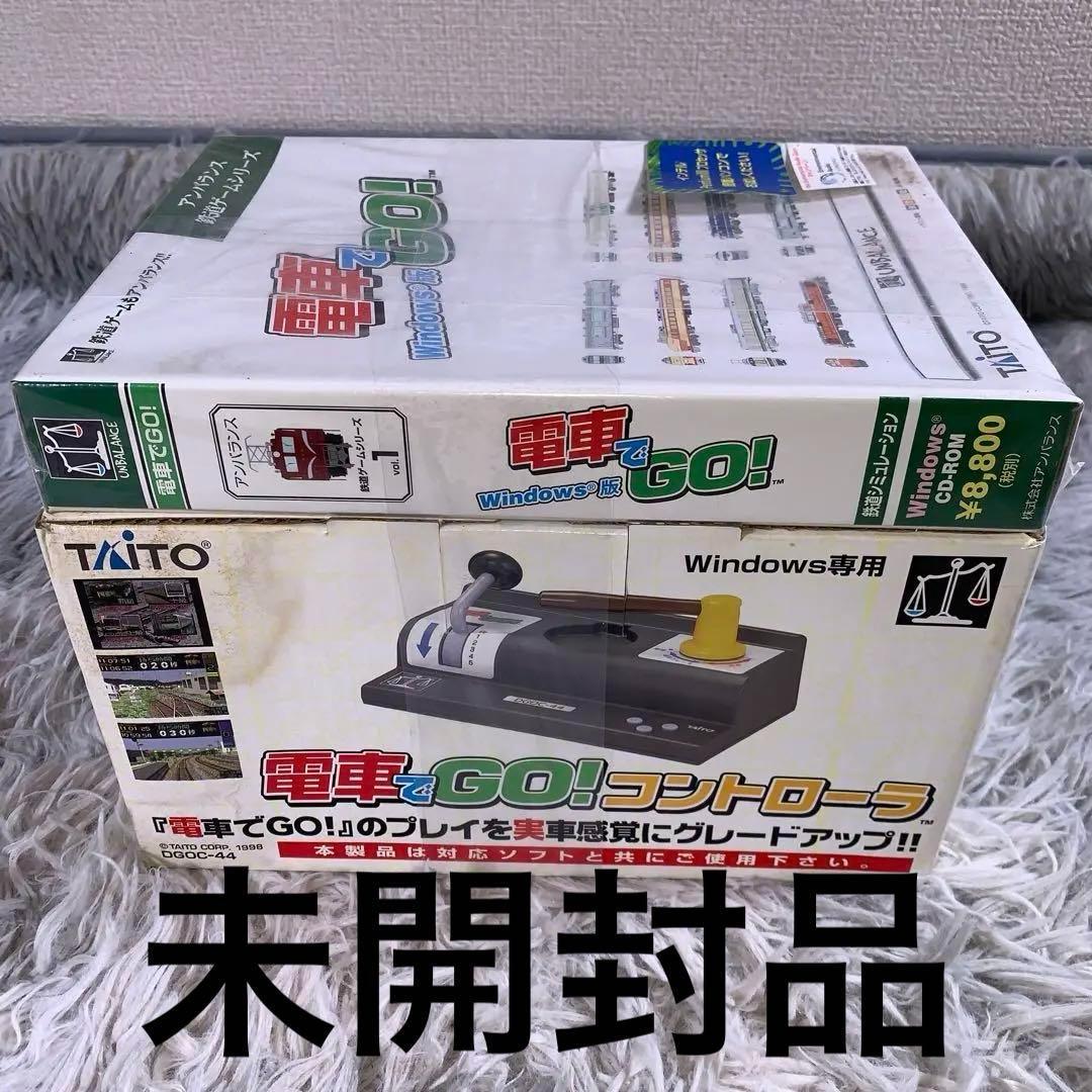 激レア未開封品Windowsソフト同梱　電車でGOコントローラー DGOC-44