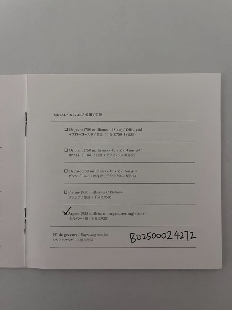 HERMES エルメス シェーヌダンクル ブレスレット MM 16コマ