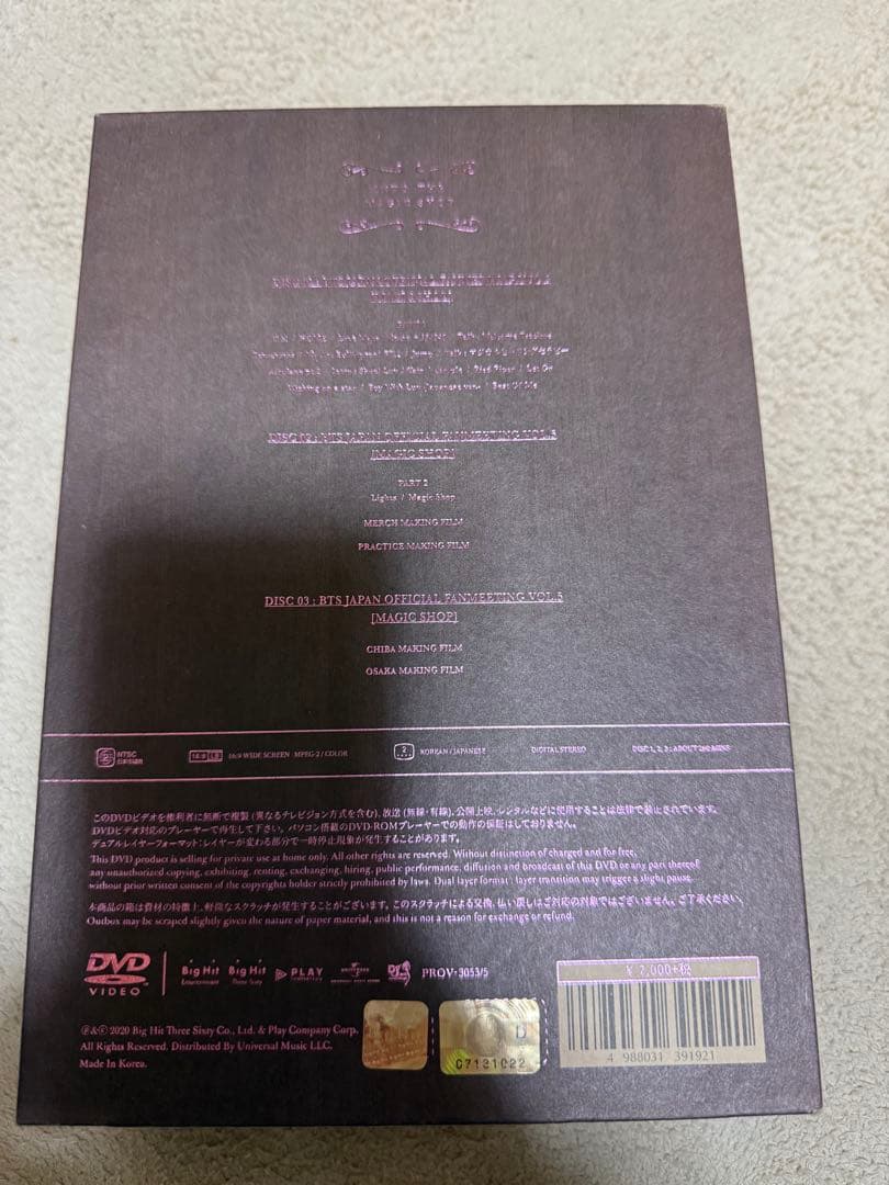 BTS 防弾少年団 ファンミーティング MAGIC SHOP DVD