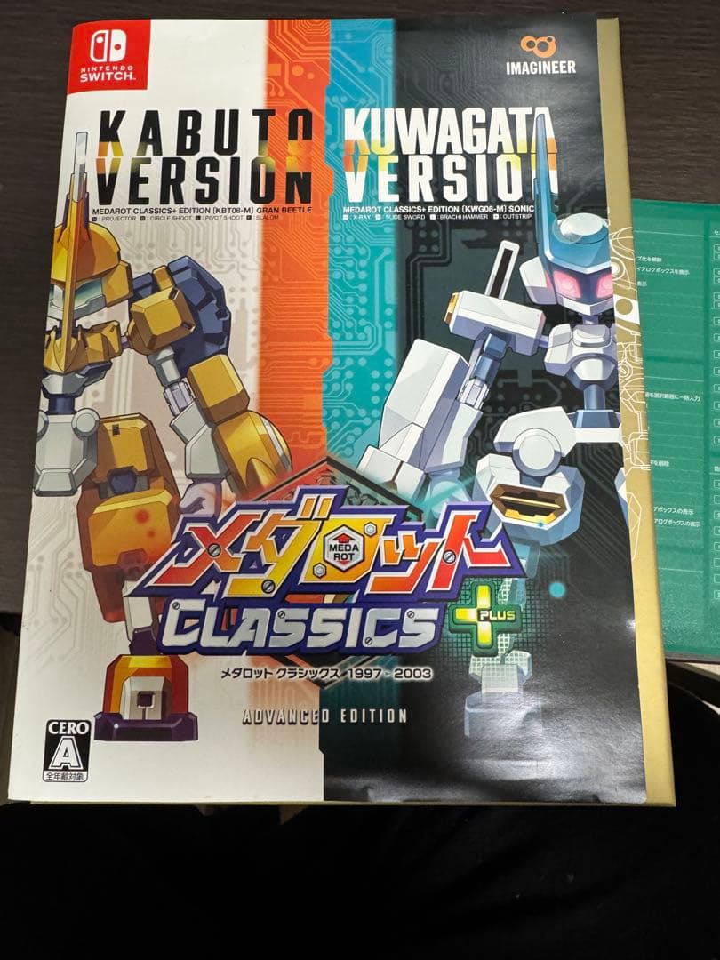 メダロットクラシックス＋ アドバンスドエディション