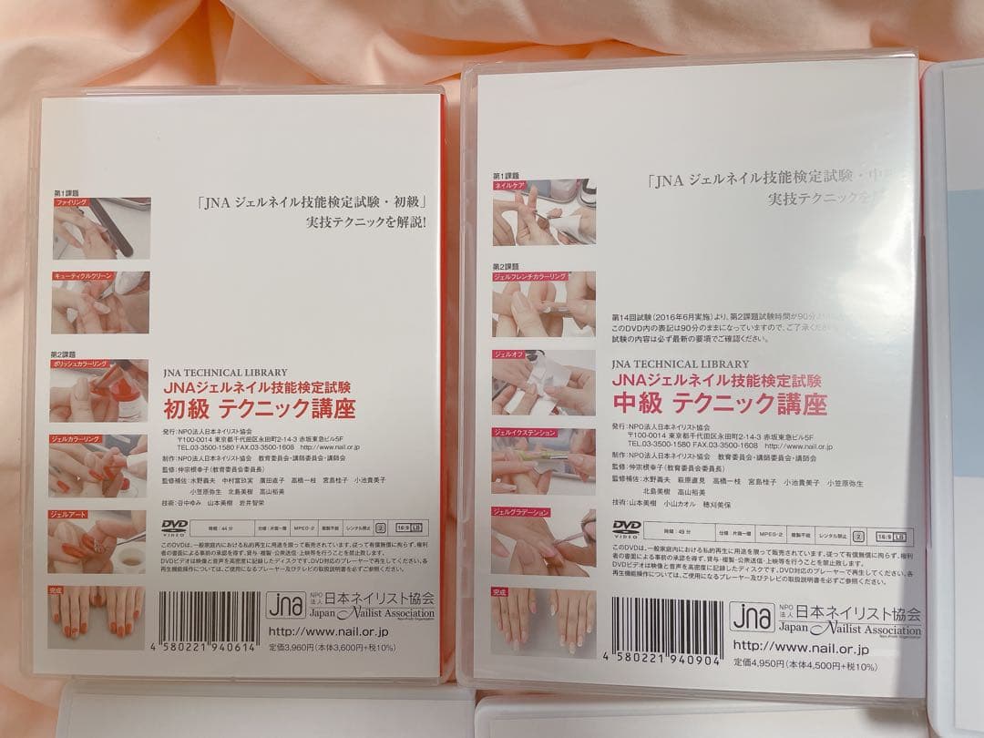 ネイリスト　検定対策DVD 技能検定試験2級　3級　ジェルネイル　初級　中級