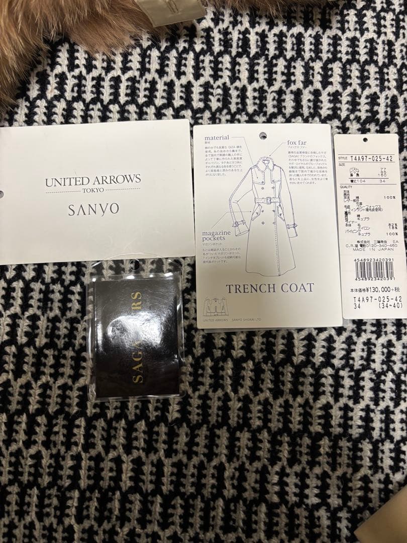 UNITED ARROWS SANYO 34トレンチコート ベージュ