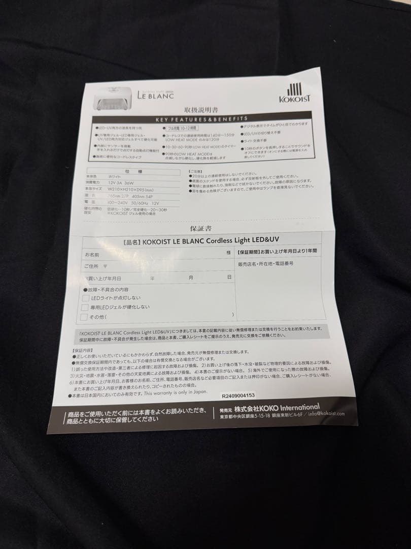 ネイルアート用品(筆など) KOKOIST LEBLANC