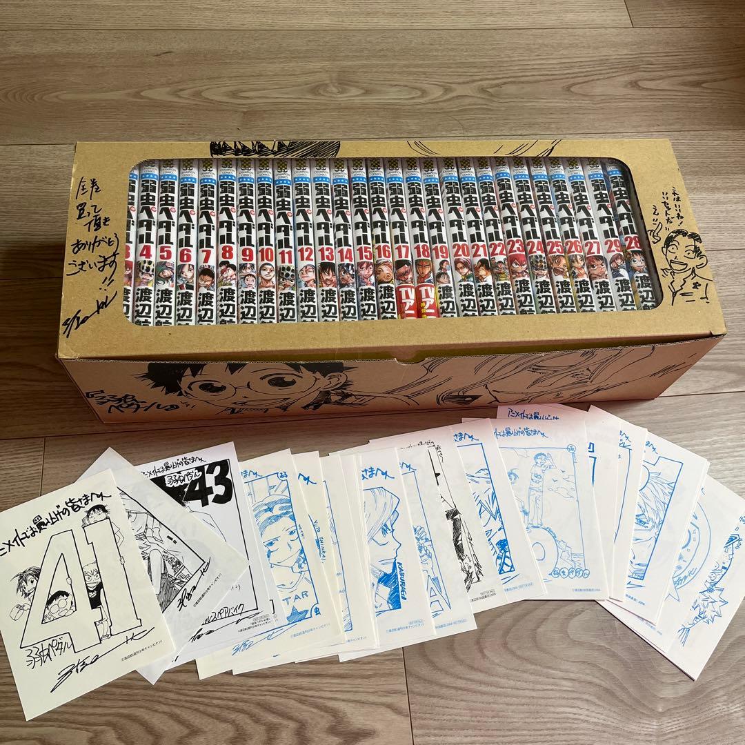 弱虫ペダル　全巻　特典付き