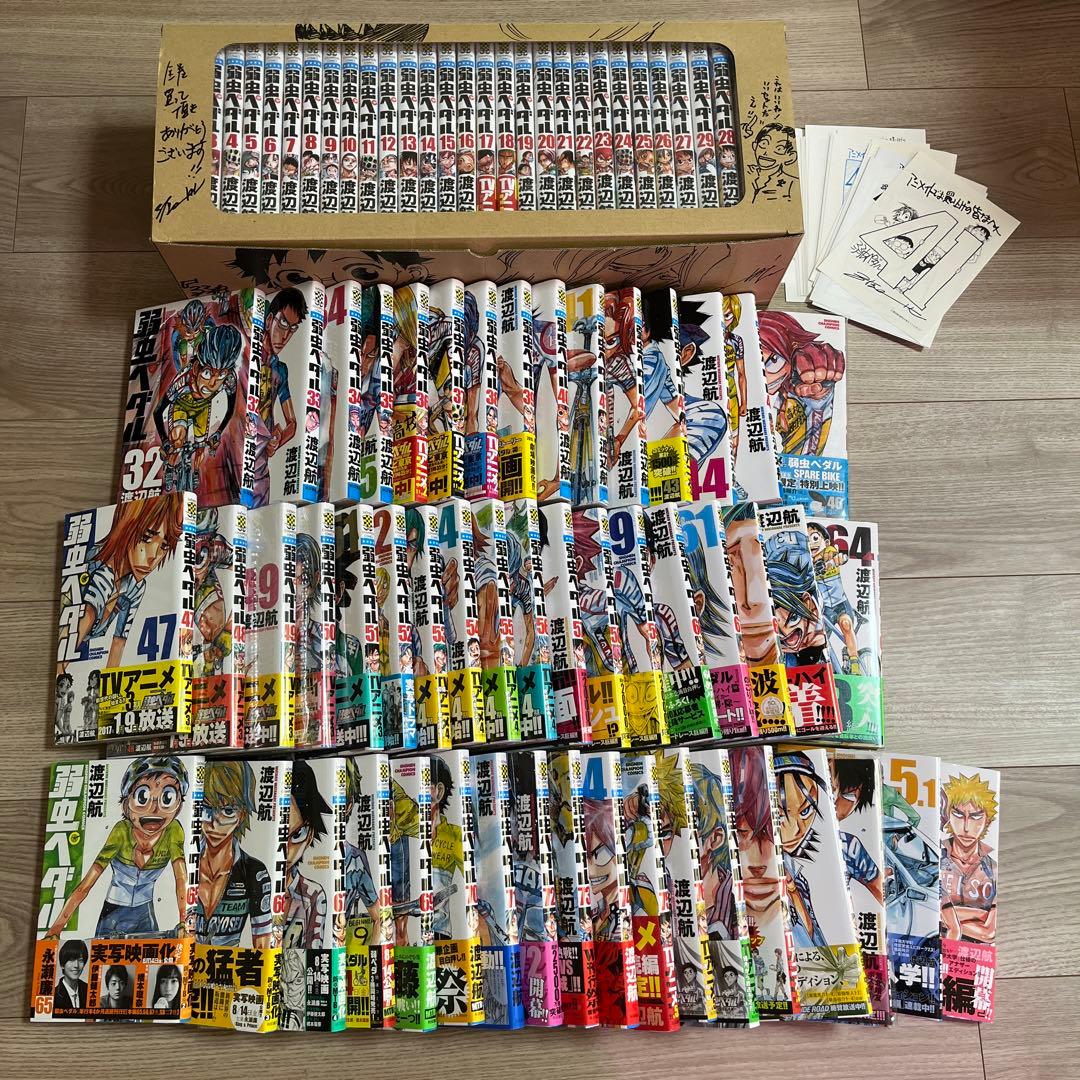 弱虫ペダル　全巻　特典付き