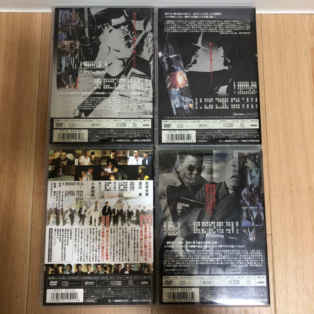 《美品》　仁義なき戦い/新・仁義なき戦い　DVD8枚セット