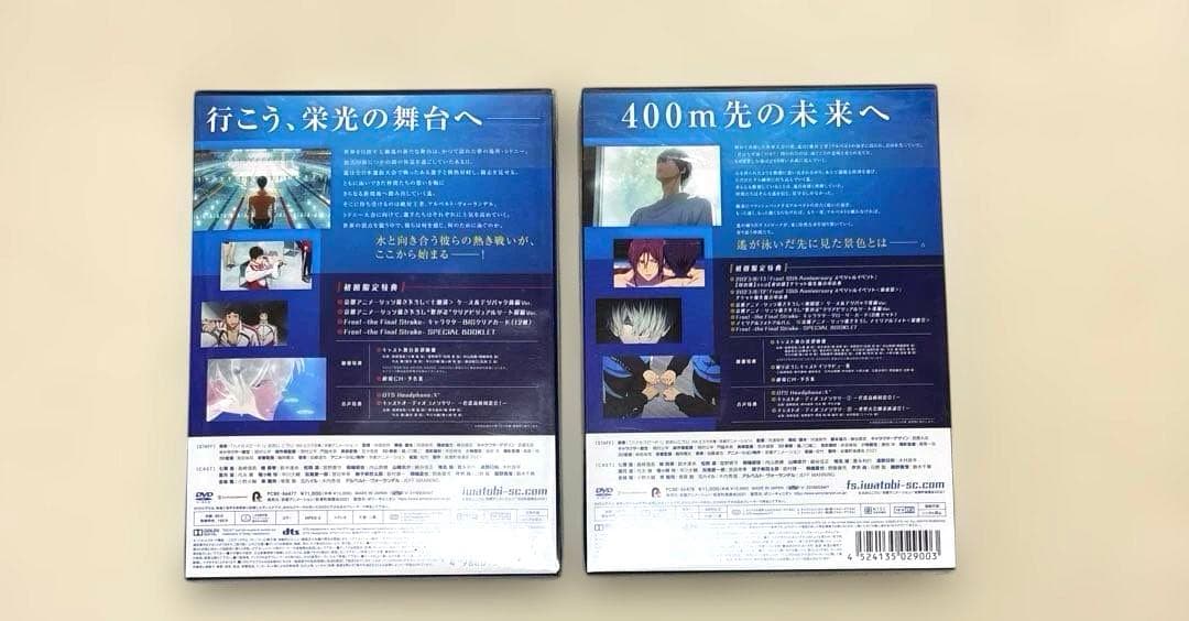 劇場版 Free!-the Final Stroke- 前編('21岩鳶町後援…