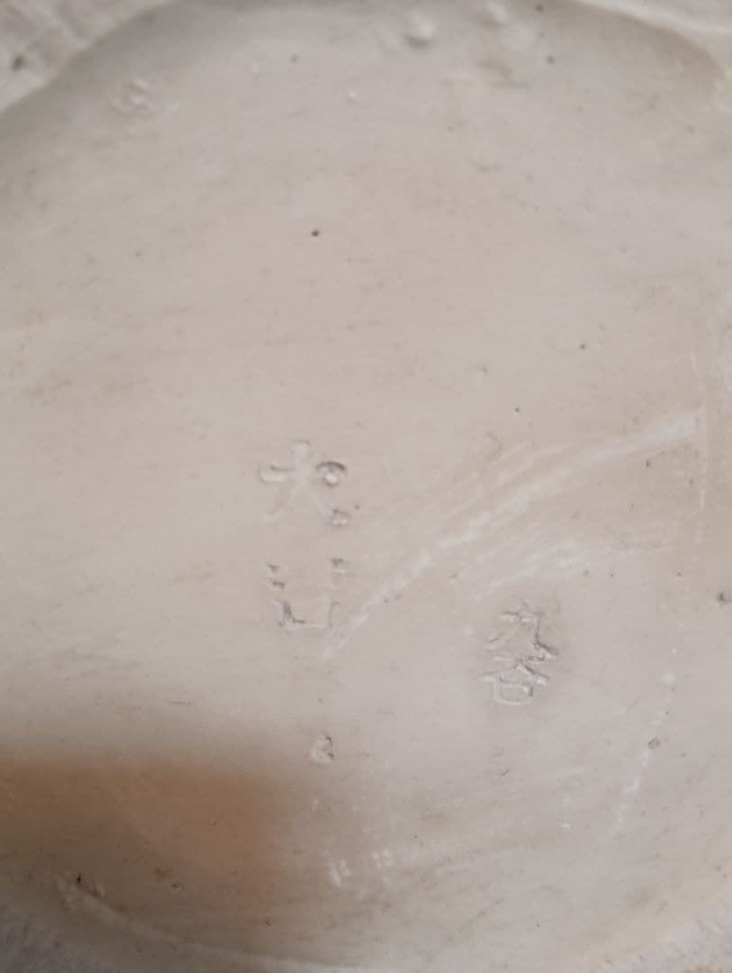 Yuki Tamakaさん専用　九谷焼 玉乗り獅子 玉獅子狛犬　シーサー　大吉