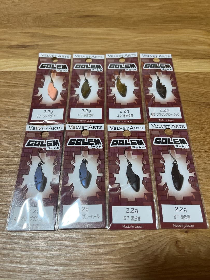 ベルベットアーツ　ゴーレム2.2g GOLEM 8点セット