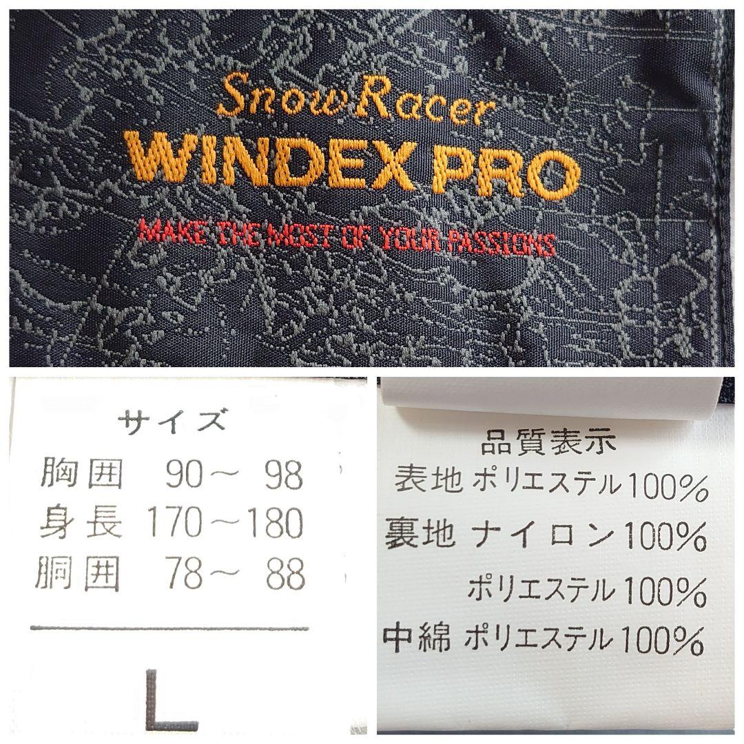 【美品】ウインデックス プロ スキー スノーボードウェア セットアップ L