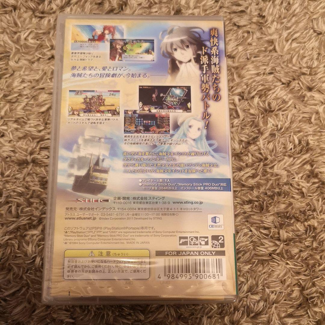 【新品】グロリア・ユニオン 新品未開封　PSP