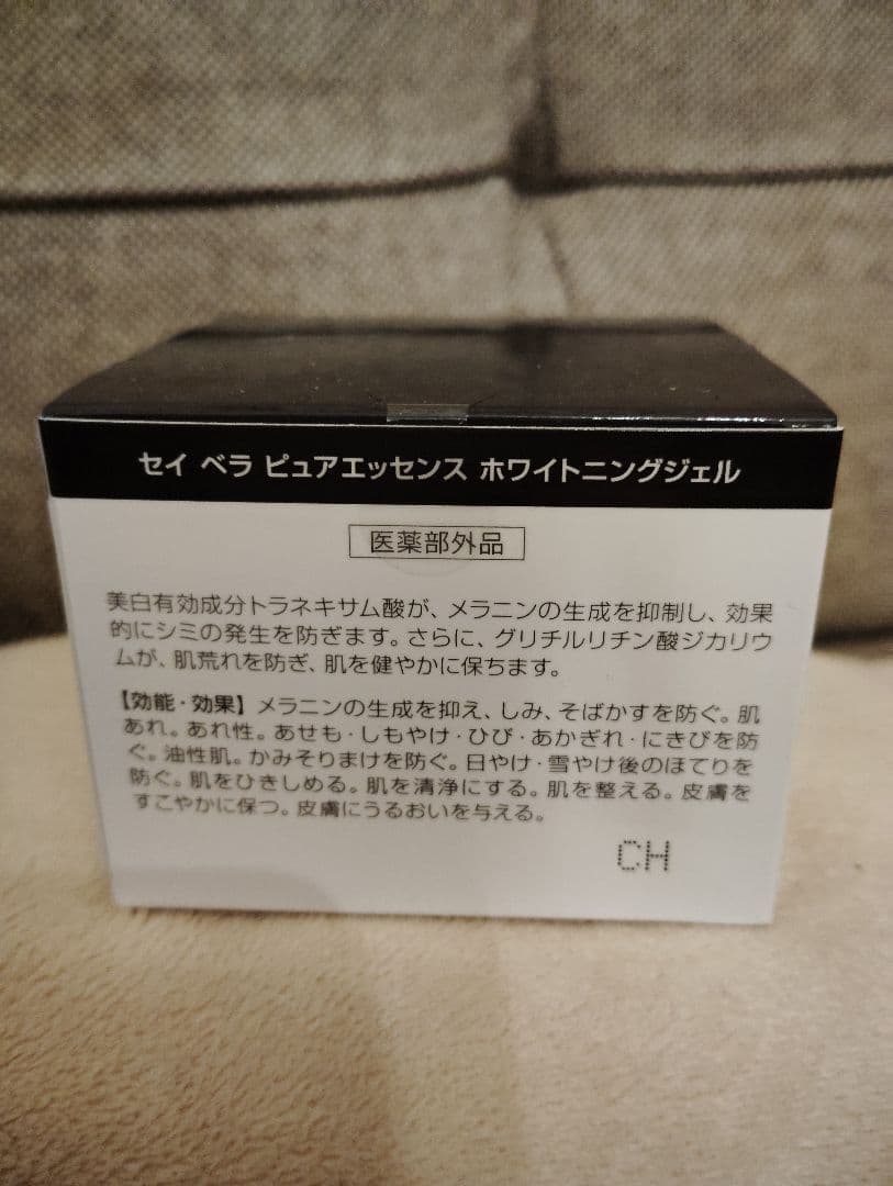 メラルーカ　ホワイトニングジェル✕３個