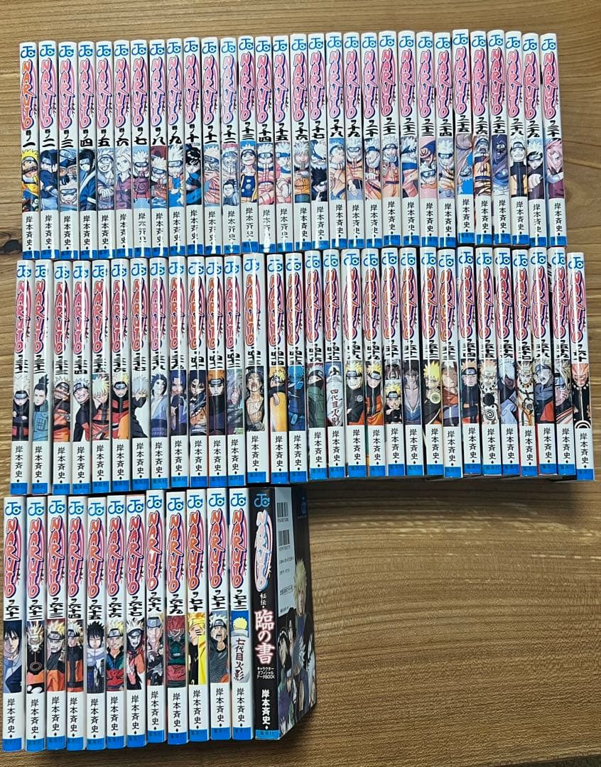 ナルト 全72巻セット+おまけ1冊