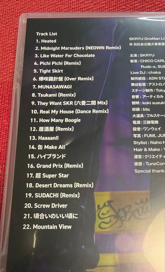 ミュージック SKRYU OneMan Live 2024 All in One