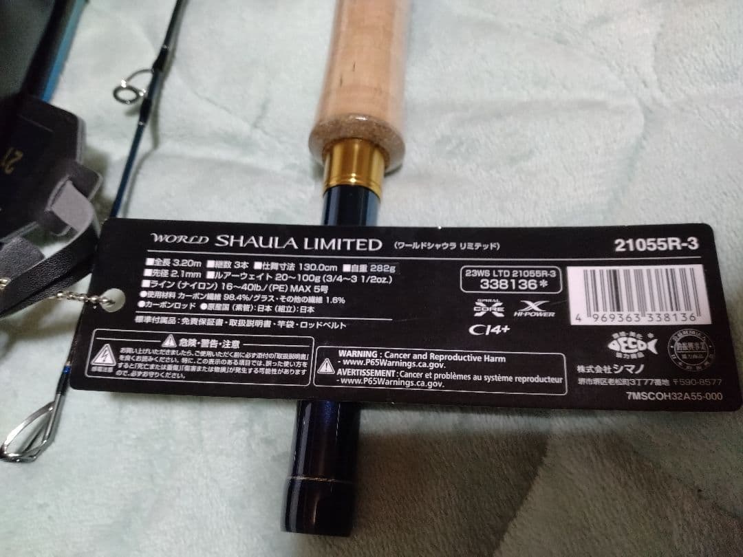 ワールドシャウラリミテッド　21055R-3