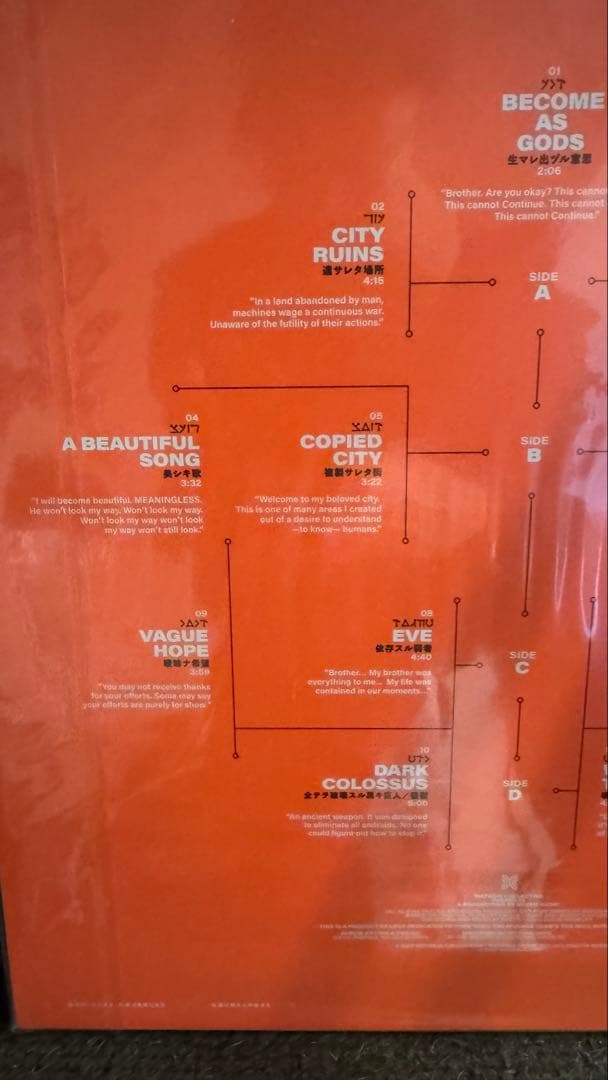 ニーア　オートマタ レコード 新品未開封 完売 日本未発売