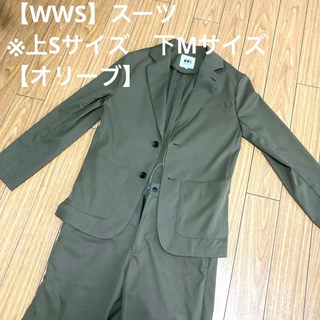 【WWS】スーツ上S下M：BIZジャケットアンクルパンツセットアップ【オリーブ】