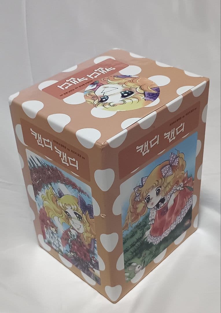 [新品同様] 韓国語版＊キャンディ♡キャンディ/ いがらしゆみこ