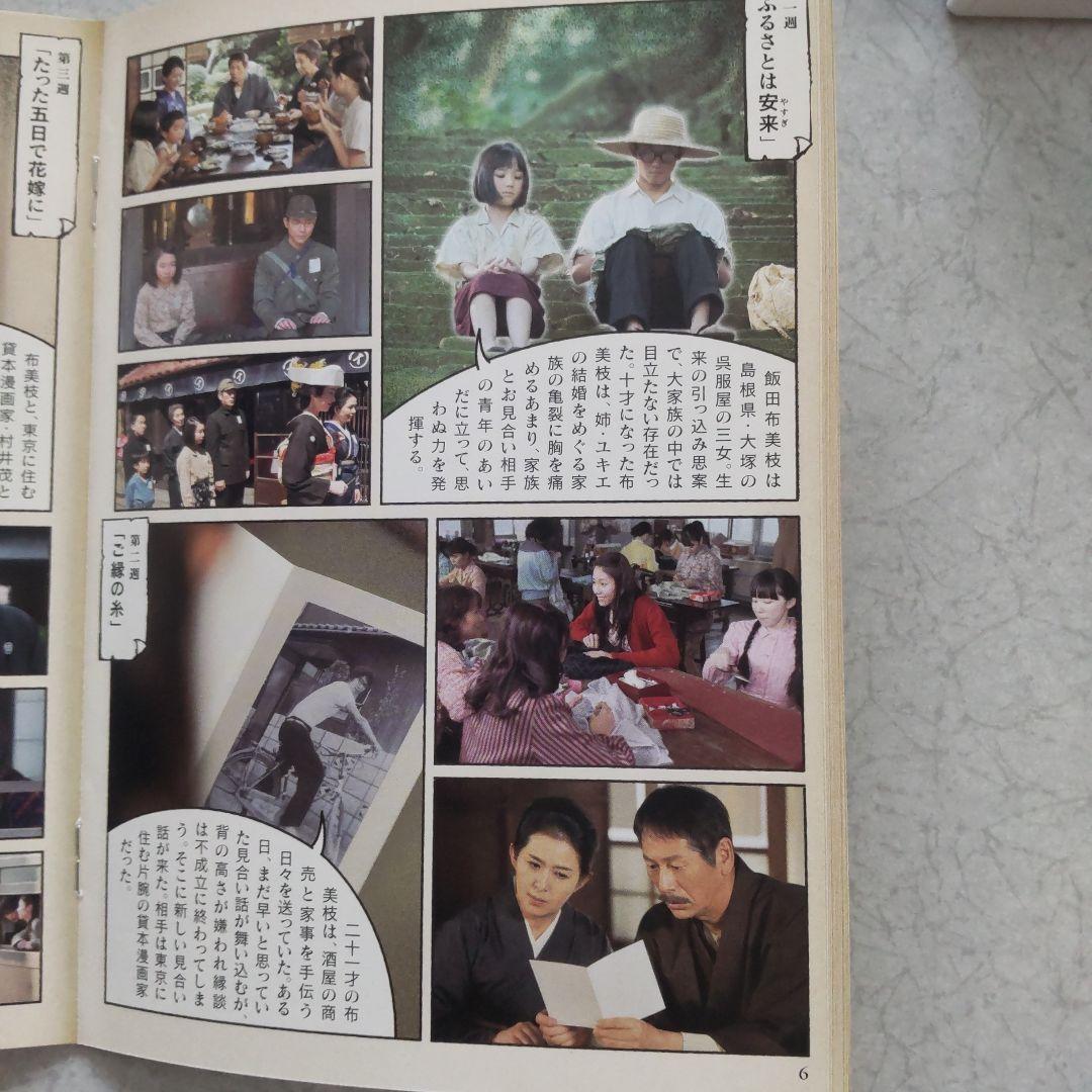 連続テレビ小説 ゲゲゲの女房 完全版 DVD-BOX Ⅰ〈4枚組〉