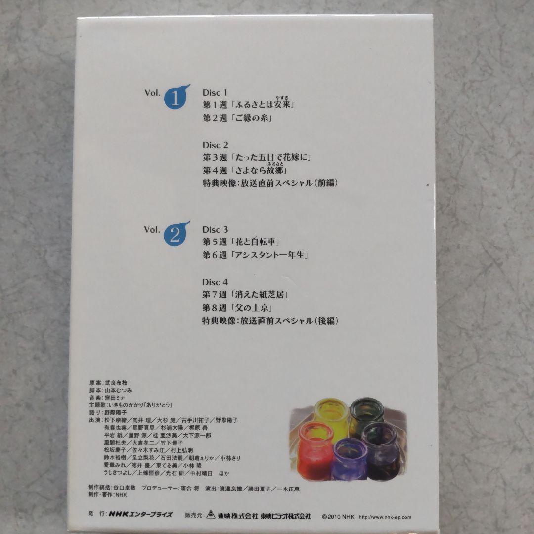 連続テレビ小説 ゲゲゲの女房 完全版 DVD-BOX Ⅰ〈4枚組〉