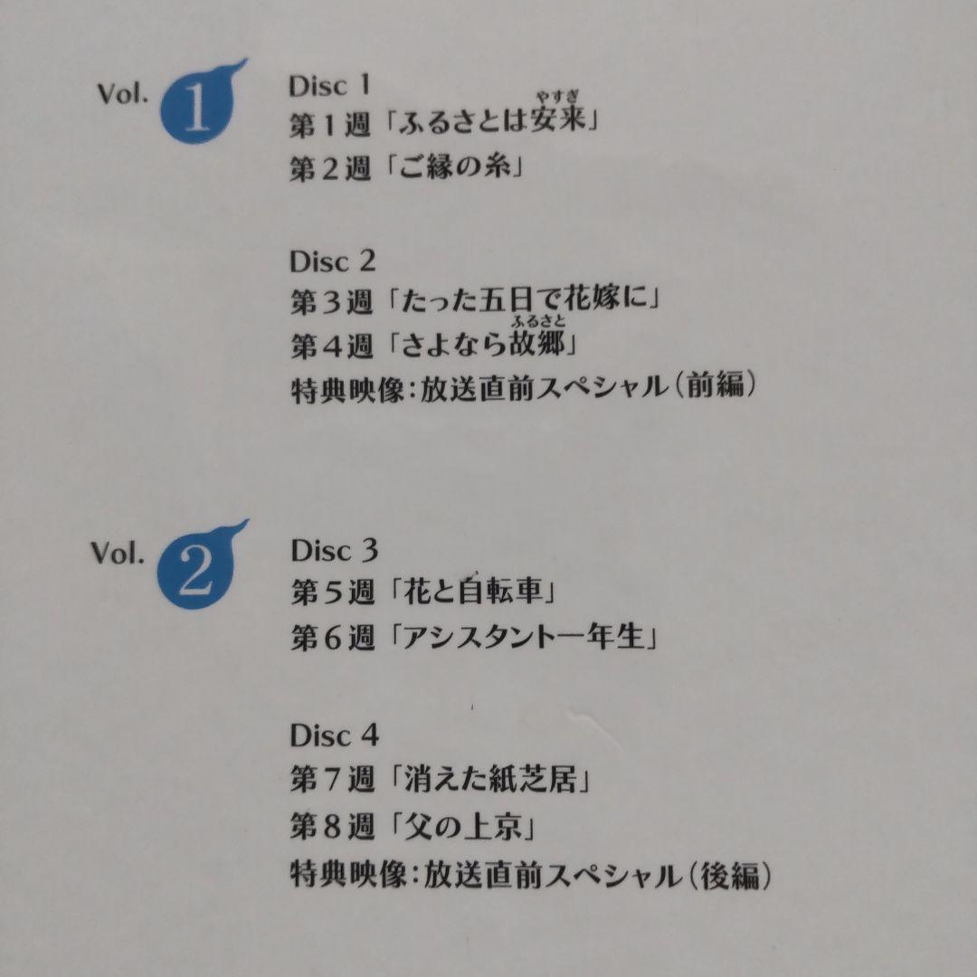 連続テレビ小説 ゲゲゲの女房 完全版 DVD-BOX Ⅰ〈4枚組〉