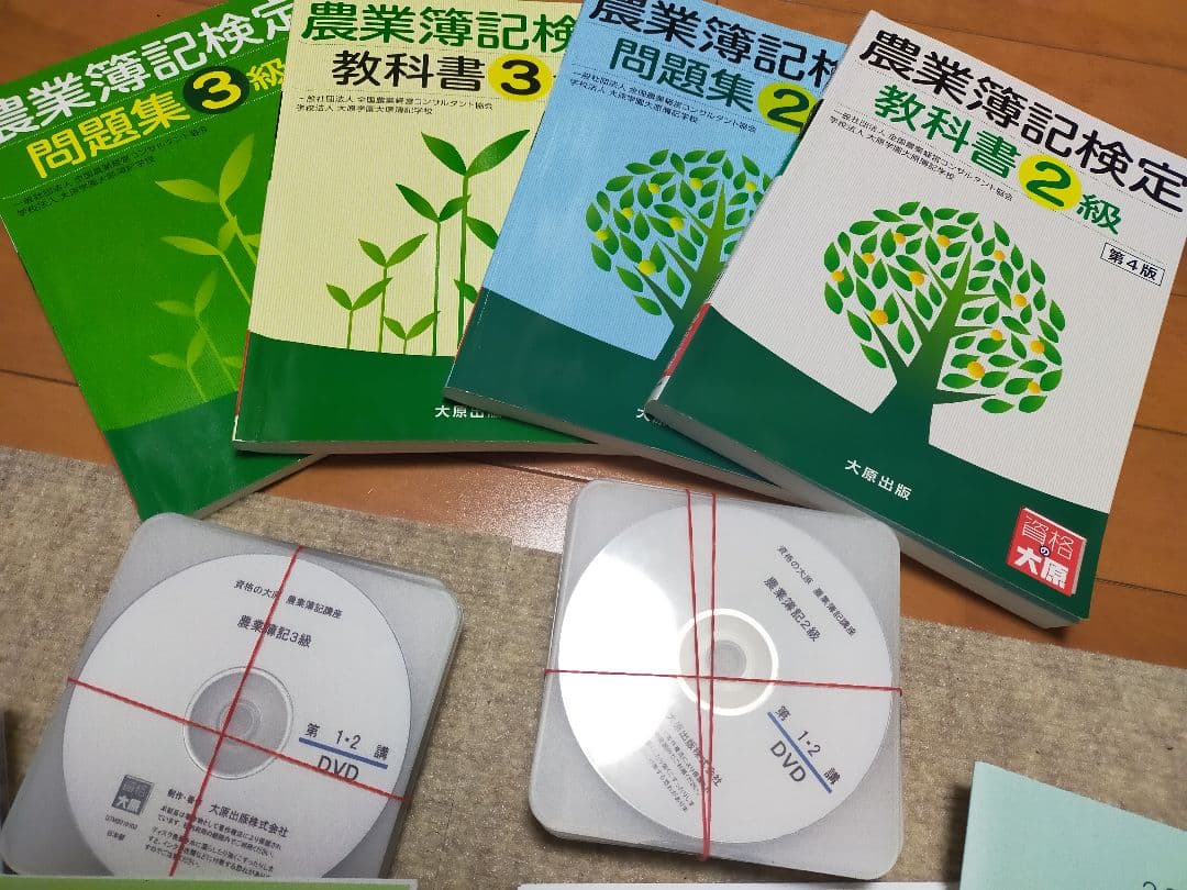 農業簿記3級・2級コース　（公式教科書・問題集付）DVD　【資格の大原】