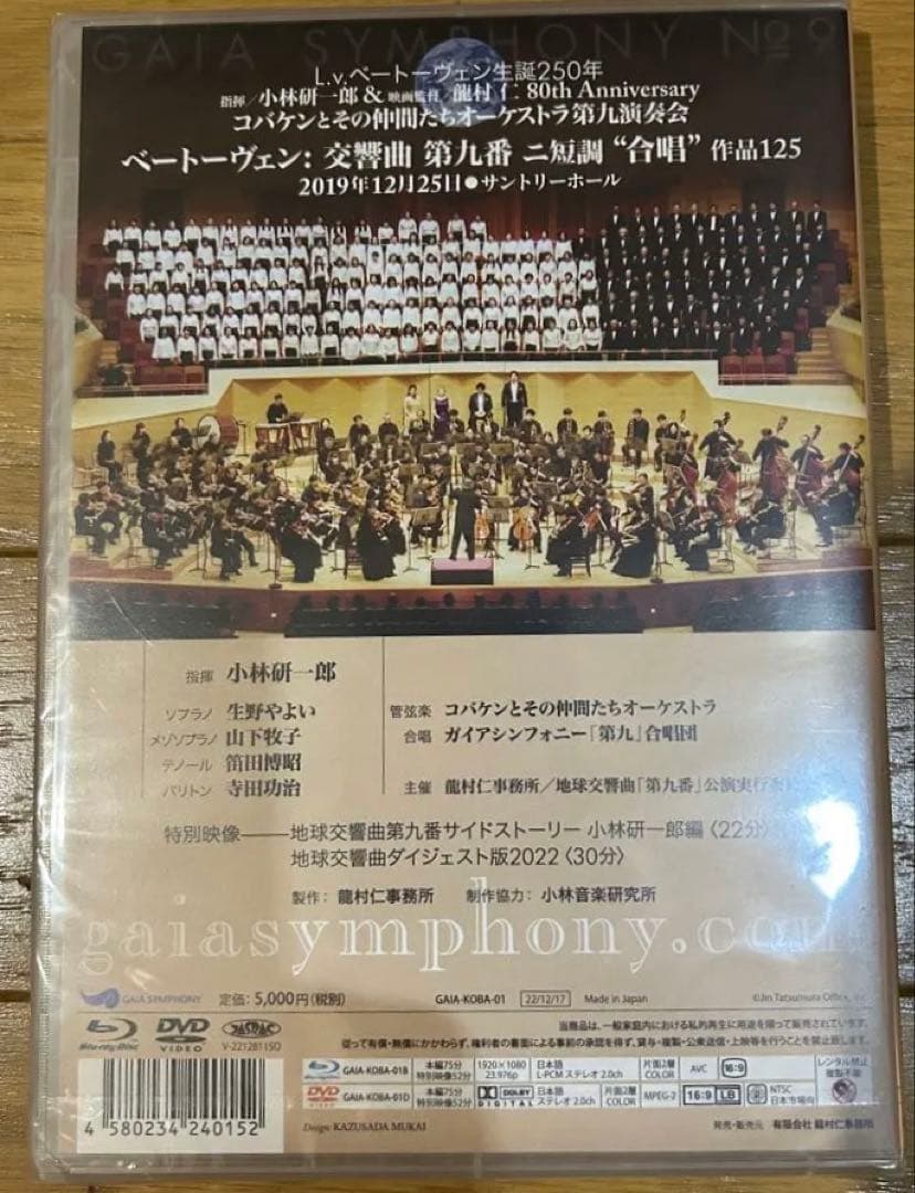 【連休中特別値下】地球交響曲 ガイアシンフォニー　DVD 全巻セット　龍村仁監督