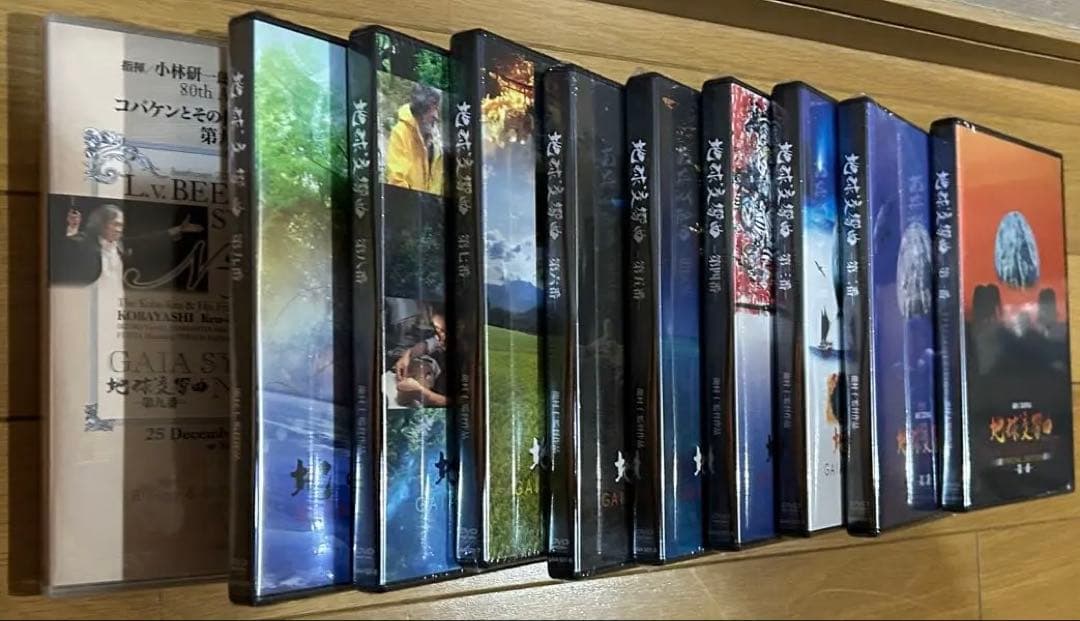 【連休中特別値下】地球交響曲 ガイアシンフォニー　DVD 全巻セット　龍村仁監督